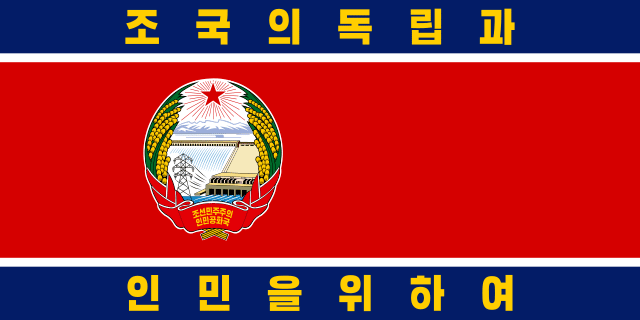 Flag of the Korean People's Army 1992–1993